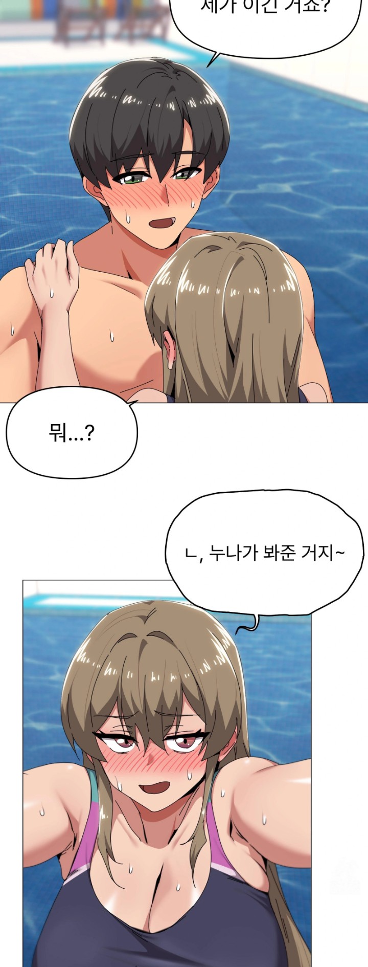 What’s Wrong With This Family? Raw - Chapter 64 [photo 3] - MangaPorn