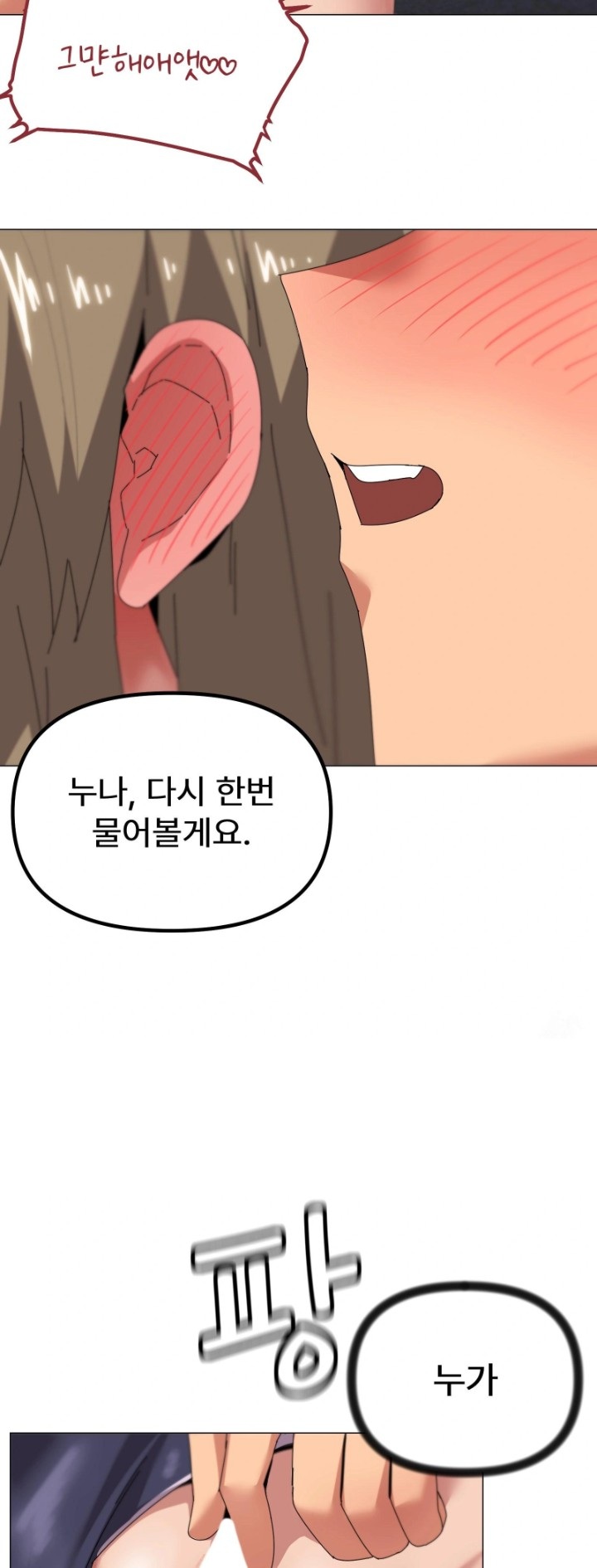 What’s Wrong With This Family? Raw - Chapter 64 [photo 40] - MangaPorn