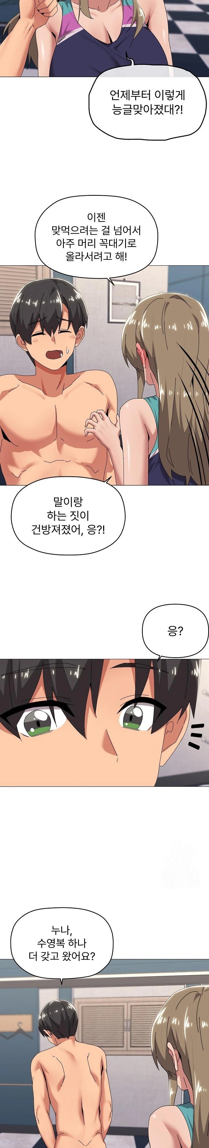 What’s Wrong With This Family? Raw - Chapter 65 [photo 10] - MangaPorn