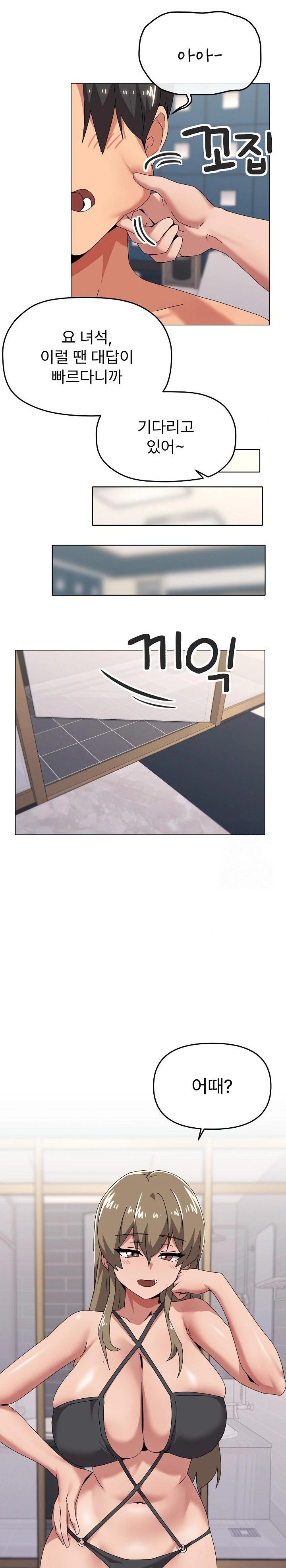 What’s Wrong With This Family? Raw - Chapter 65 [photo 12] - MangaPorn