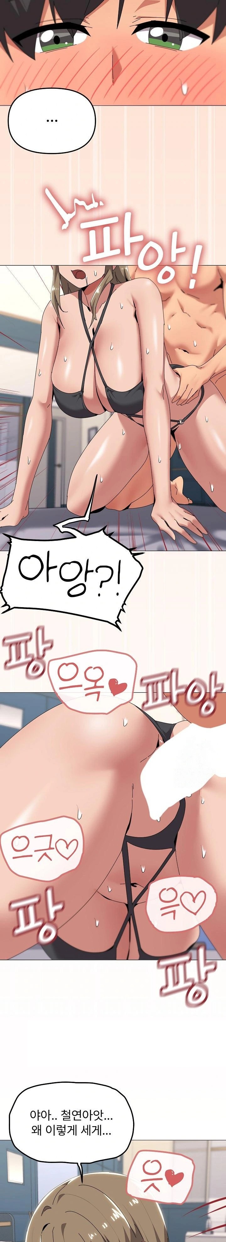 What’s Wrong With This Family? Raw - Chapter 65 [photo 17] - MangaPorn