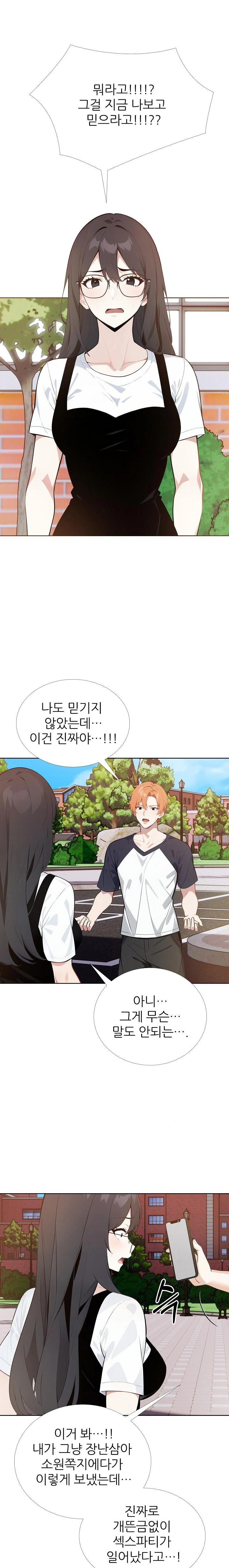 Wish Note Raw - Chapter 25 [photo 1] - MangaPorn