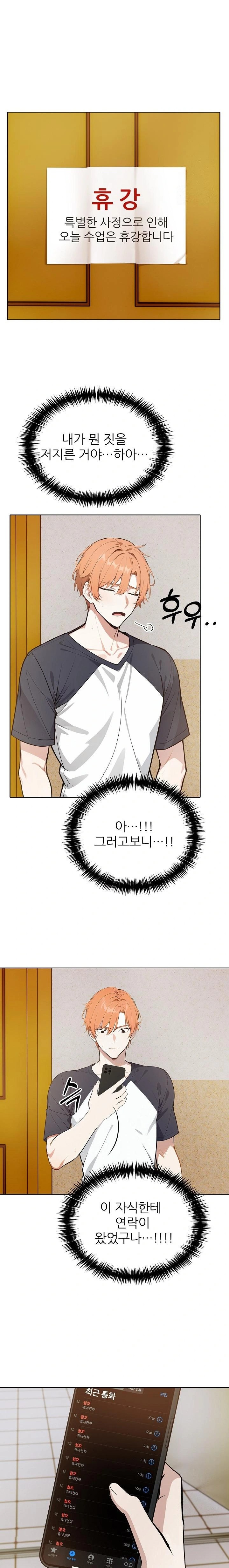 Wish Note Raw - Chapter 25 [photo 10] - MangaPorn