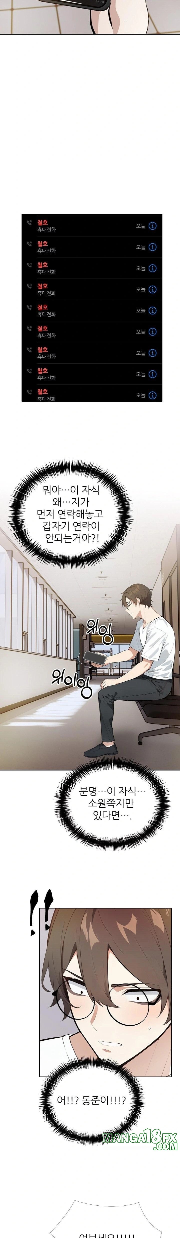 Wish Note Raw - Chapter 25 [photo 11] - MangaPorn