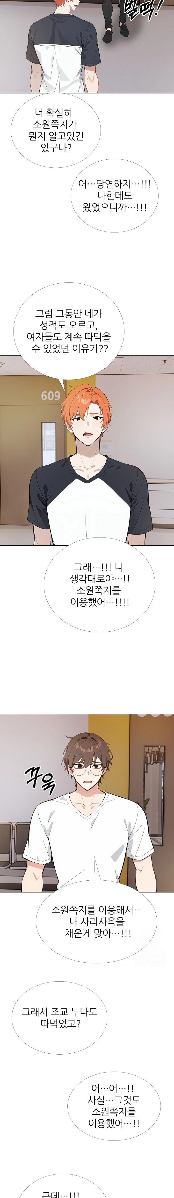 Wish Note Raw - Chapter 25 [photo 16] - MangaPorn