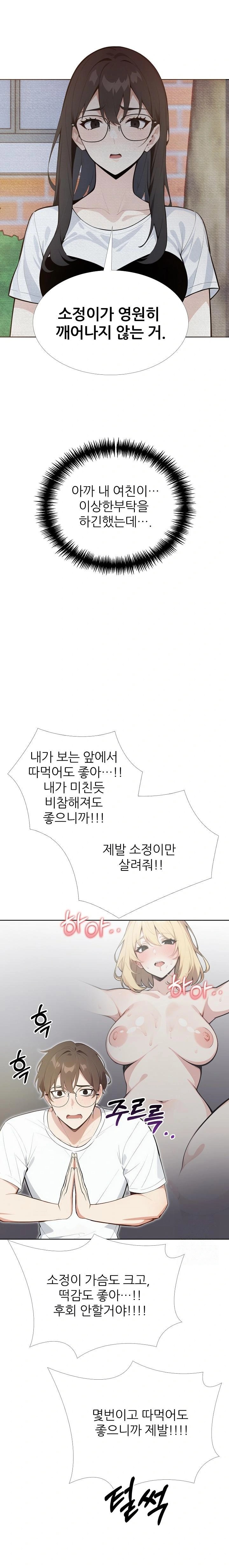 Wish Note Raw - Chapter 25 [photo 21] - MangaPorn