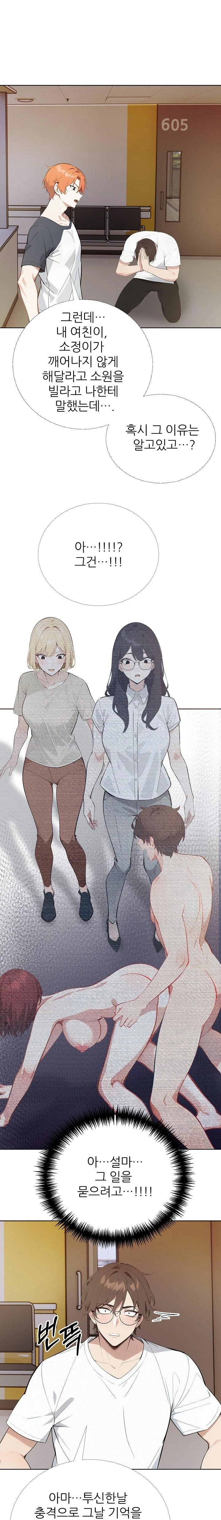 Wish Note Raw - Chapter 25 [photo 22] - MangaPorn