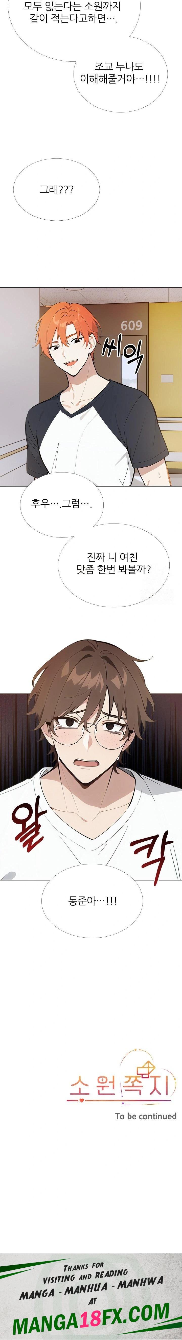 Wish Note Raw - Chapter 25 [photo 23] - MangaPorn