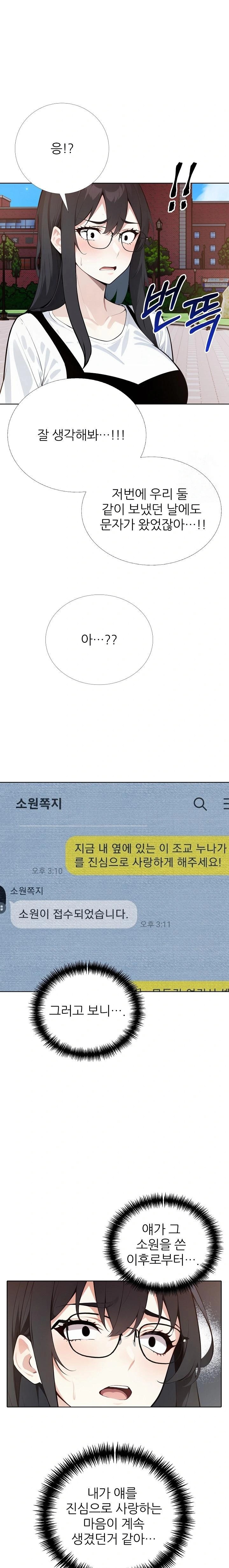 Wish Note Raw - Chapter 25 [photo 4] - MangaPorn