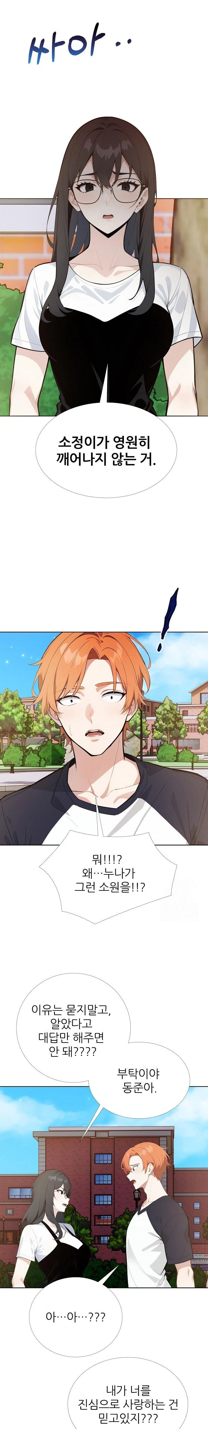 Wish Note Raw - Chapter 25 [photo 7] - MangaPorn