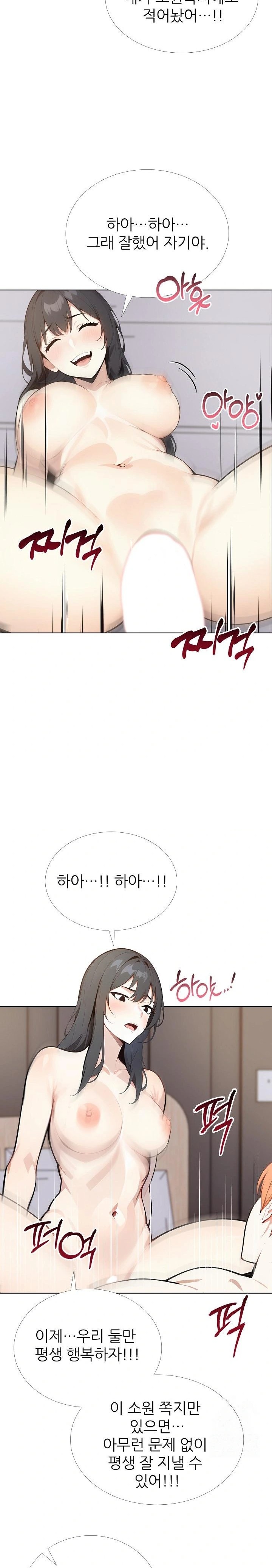 Wish Note Raw - Chapter 26 [photo 14] - MangaPorn