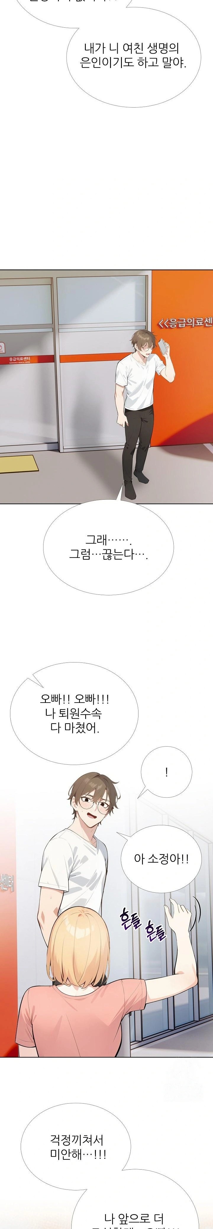 Wish Note Raw - Chapter 26 [photo 18] - MangaPorn