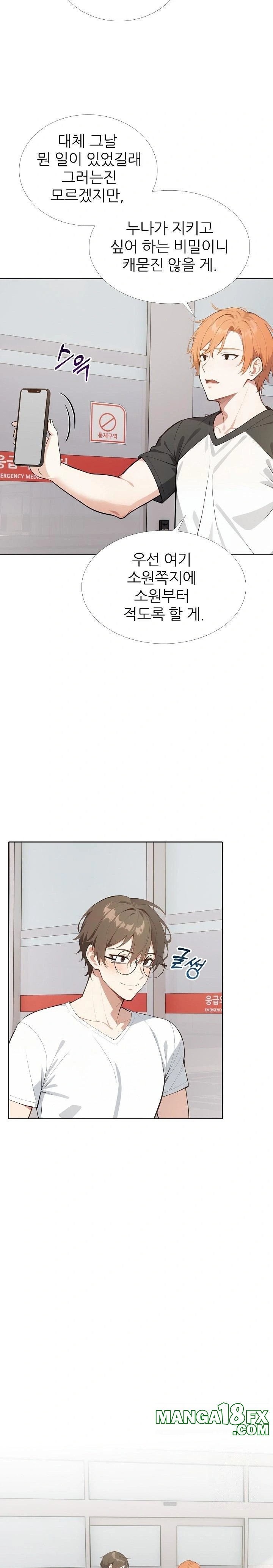 Wish Note Raw - Chapter 26 [photo 2] - MangaPorn