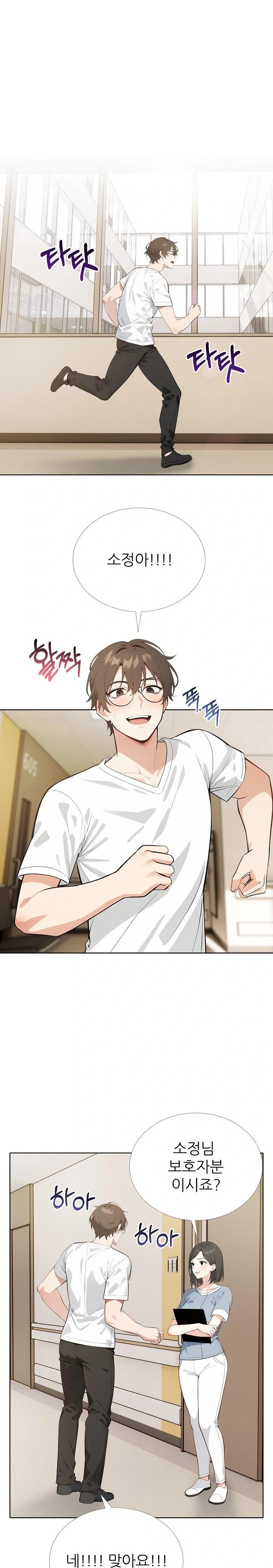 Wish Note Raw - Chapter 26 [photo 6] - MangaPorn