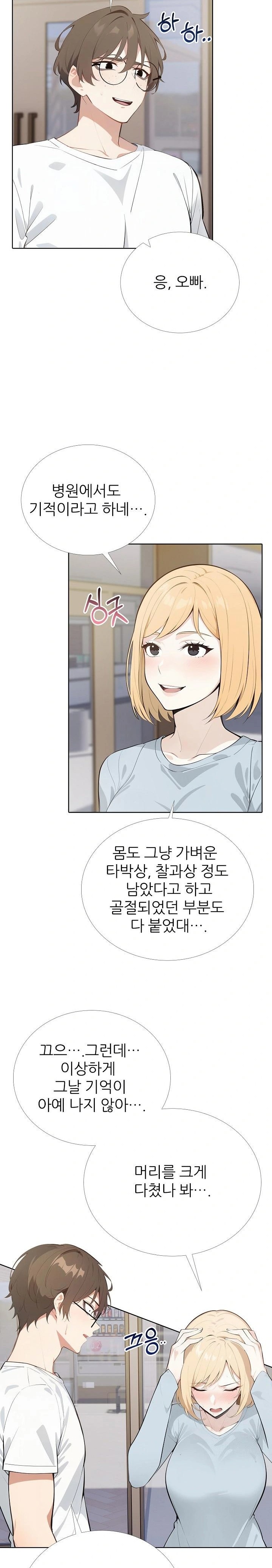 Wish Note Raw - Chapter 26 [photo 9] - MangaPorn