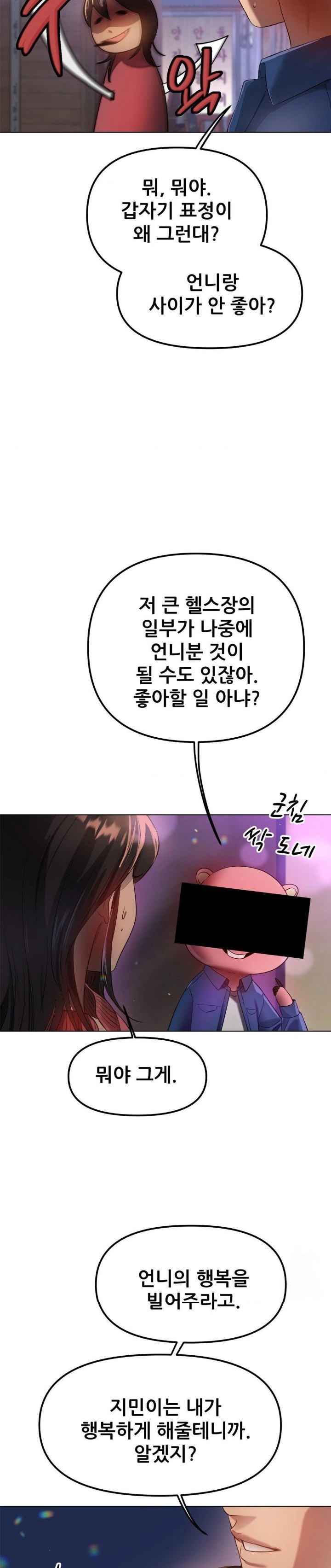 Do You Like to Exercise? Raw - Chapter 35 [photo 14] - MangaPorn