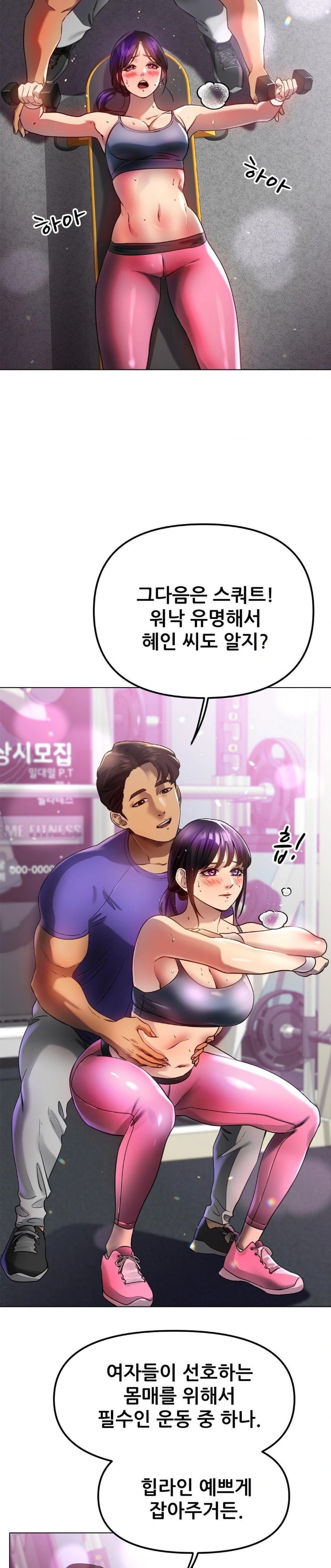 Do You Like to Exercise? Raw - Chapter 35 [photo 23] - MangaPorn