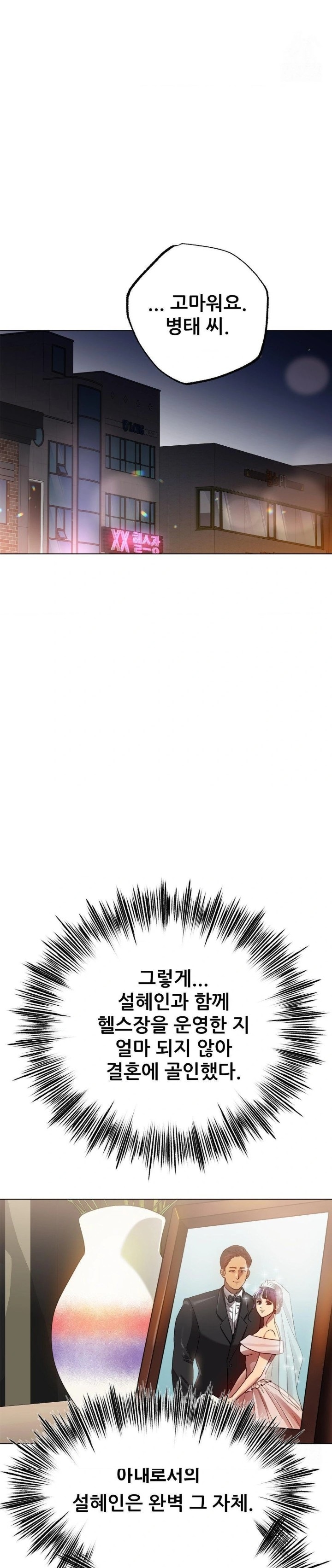 Do You Like to Exercise? Raw - Chapter 35 [photo 26] - MangaPorn