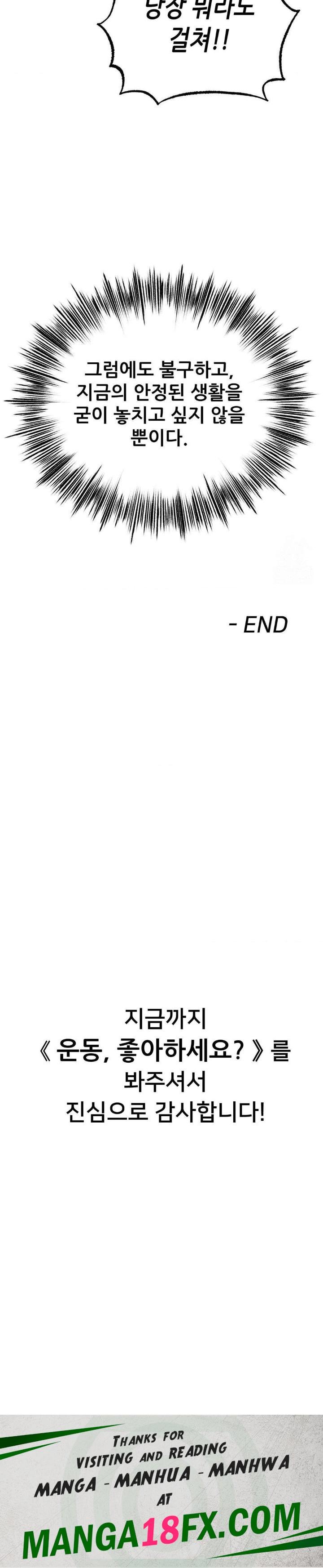 Do You Like to Exercise? Raw - Chapter 35 [photo 30] - MangaPorn