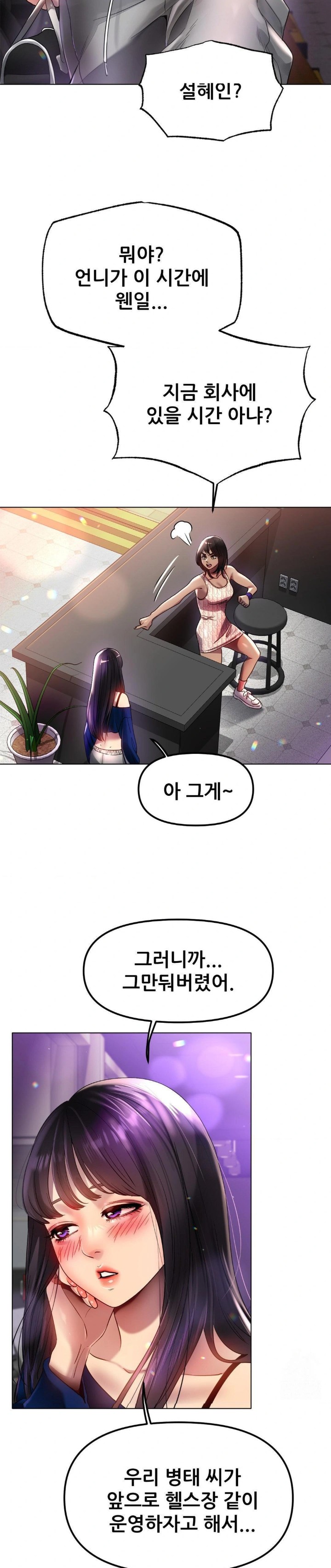 Do You Like to Exercise? Raw - Chapter 35 [photo 7] - MangaPorn