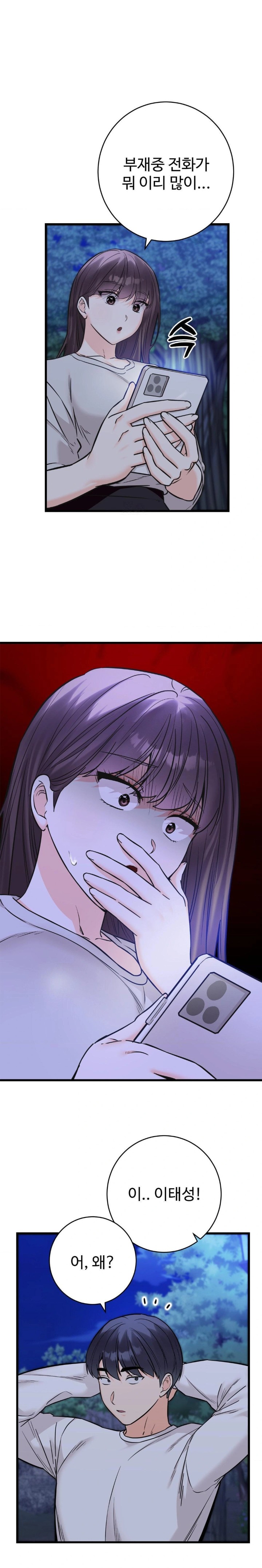 Secret Siblings 2 Raw - Chapter 30 [photo 1] - MangaPorn