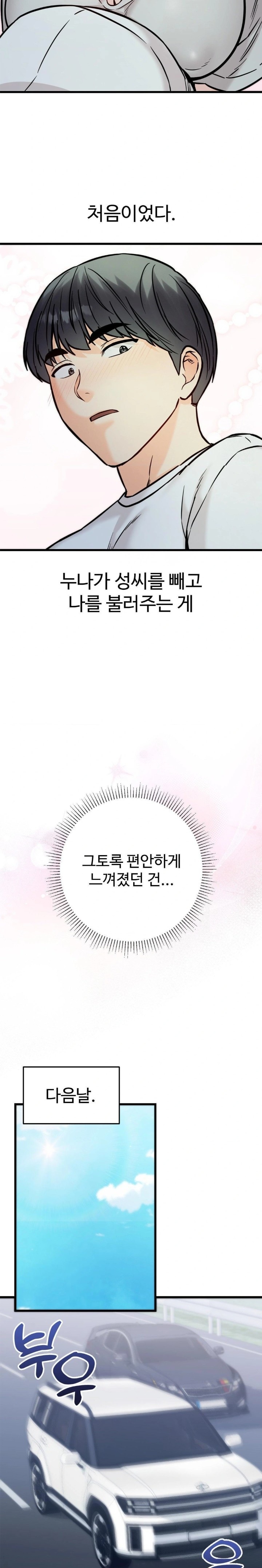 Secret Siblings 2 Raw - Chapter 30 [photo 13] - MangaPorn