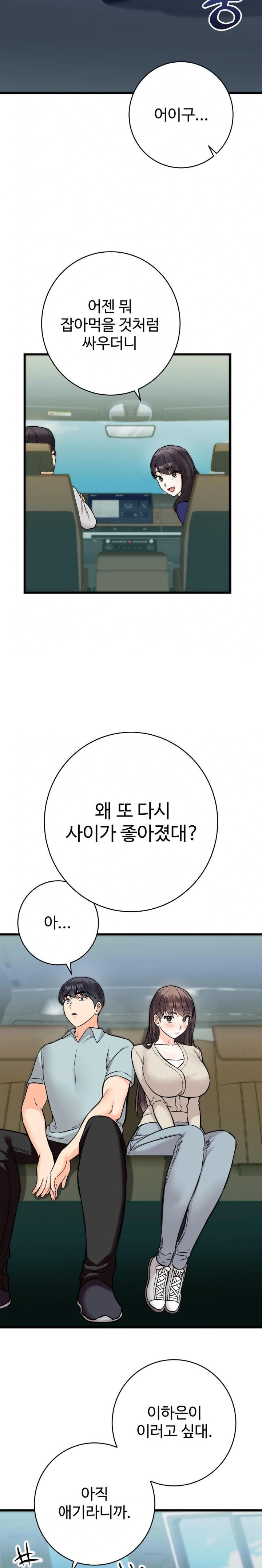 Secret Siblings 2 Raw - Chapter 30 [photo 14] - MangaPorn