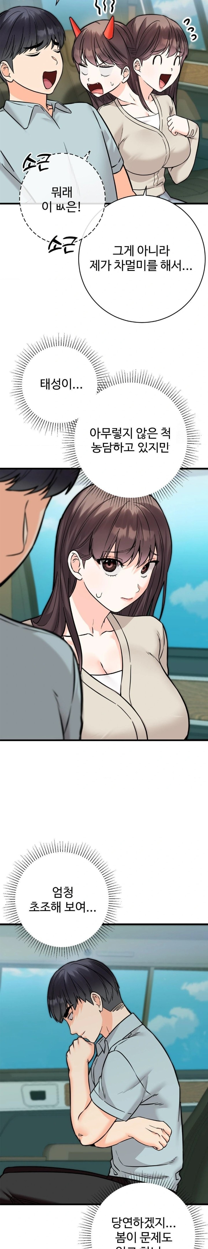 Secret Siblings 2 Raw - Chapter 30 [photo 15] - MangaPorn