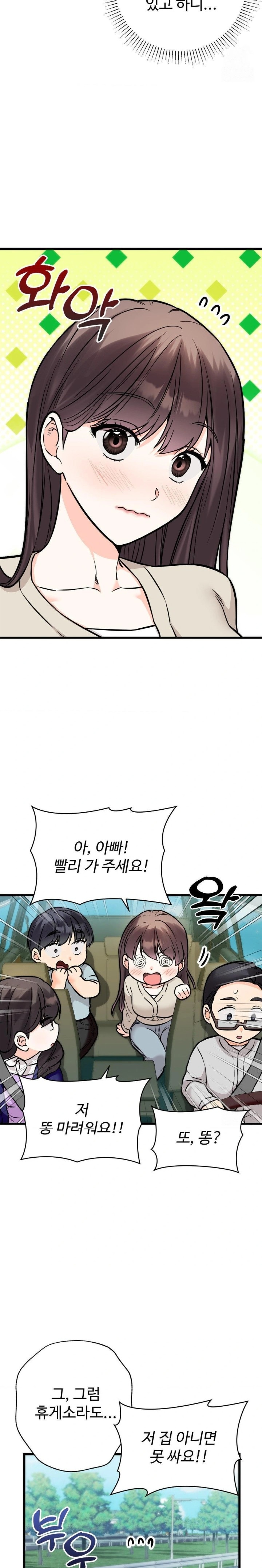 Secret Siblings 2 Raw - Chapter 30 [photo 16] - MangaPorn