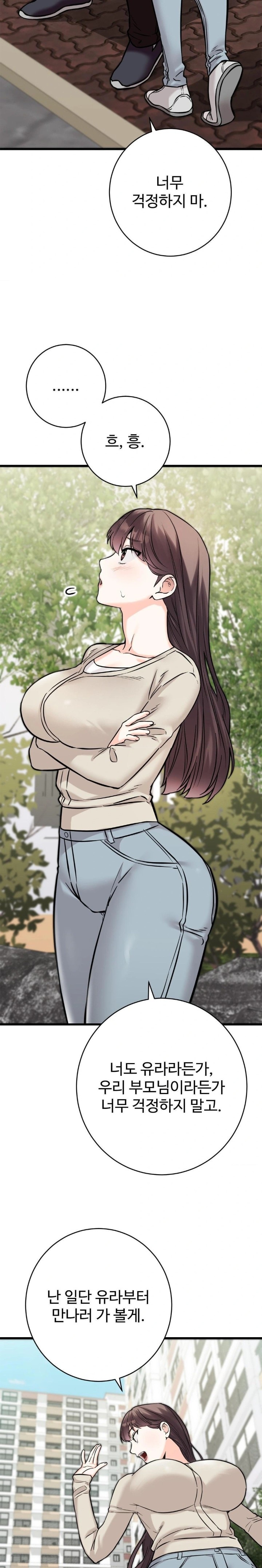 Secret Siblings 2 Raw - Chapter 30 [photo 19] - MangaPorn