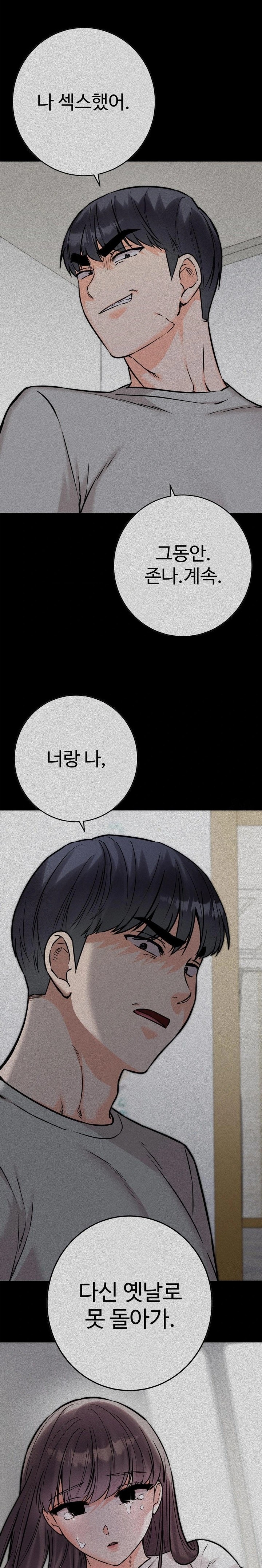 Secret Siblings 2 Raw - Chapter 30 [photo 21] - MangaPorn