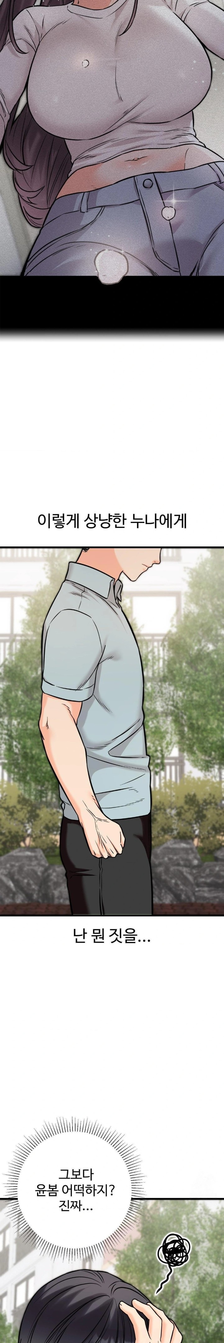 Secret Siblings 2 Raw - Chapter 30 [photo 22] - MangaPorn