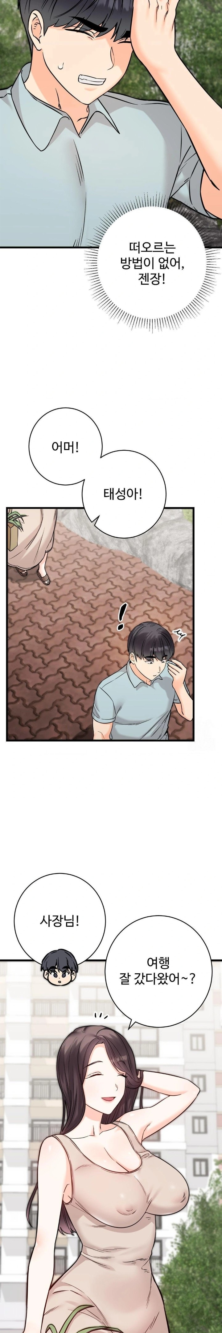 Secret Siblings 2 Raw - Chapter 30 [photo 23] - MangaPorn