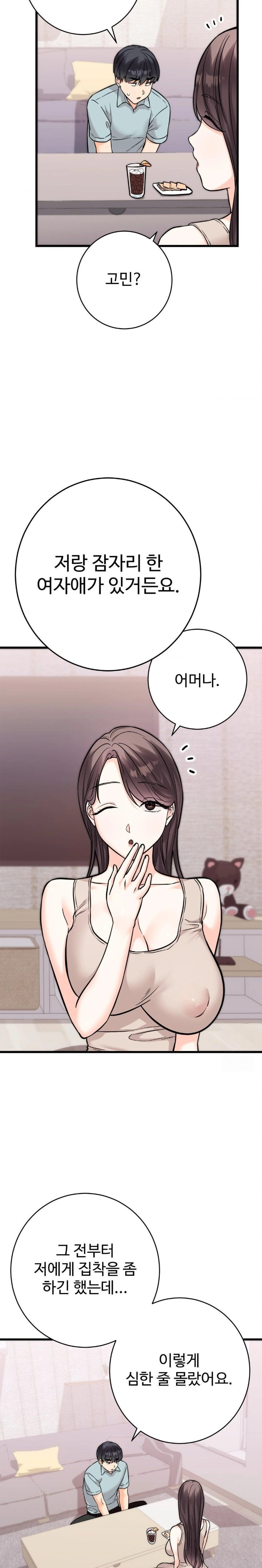 Secret Siblings 2 Raw - Chapter 30 [photo 27] - MangaPorn