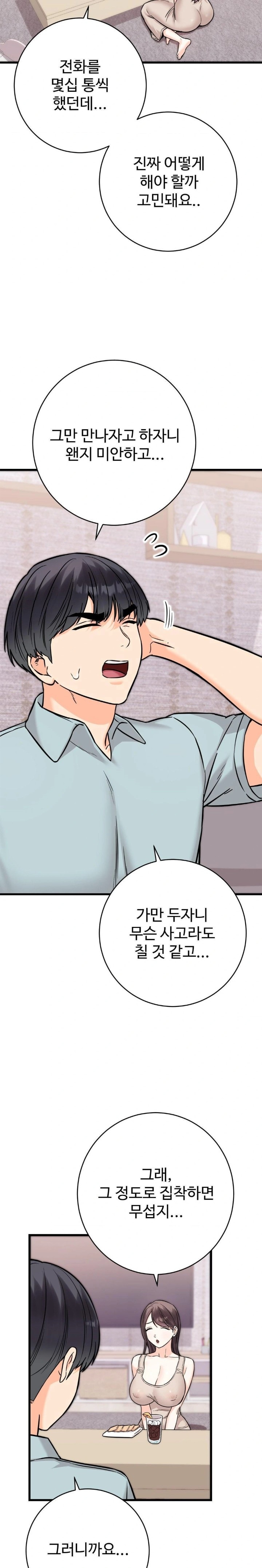 Secret Siblings 2 Raw - Chapter 30 [photo 28] - MangaPorn