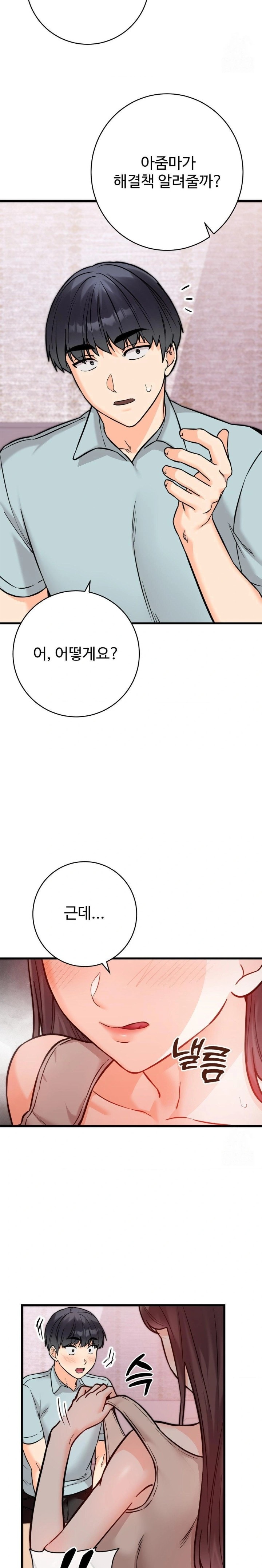 Secret Siblings 2 Raw - Chapter 30 [photo 29] - MangaPorn