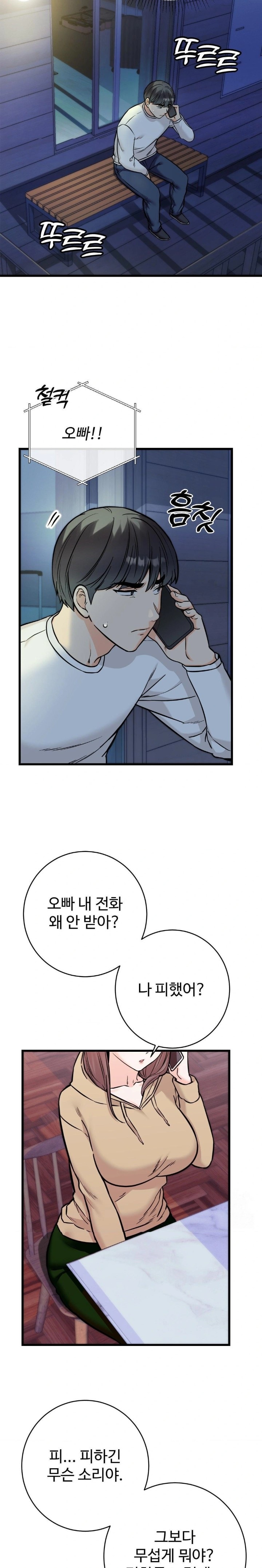 Secret Siblings 2 Raw - Chapter 30 [photo 5] - MangaPorn