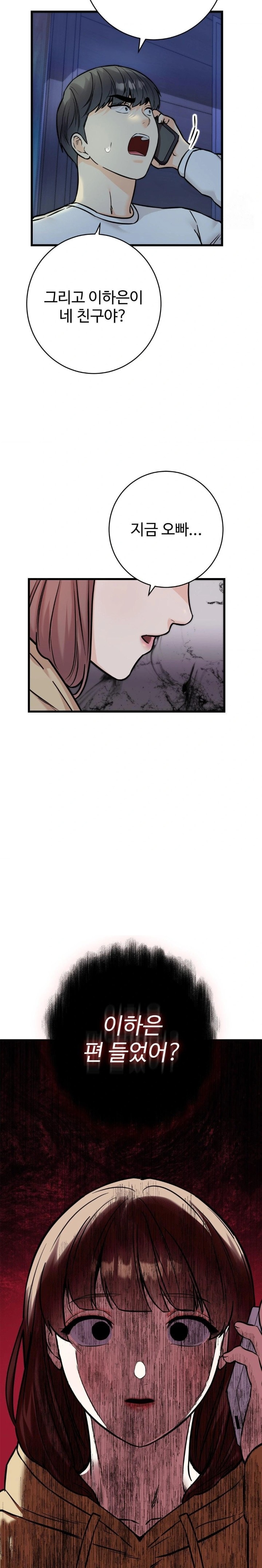 Secret Siblings 2 Raw - Chapter 30 [photo 7] - MangaPorn