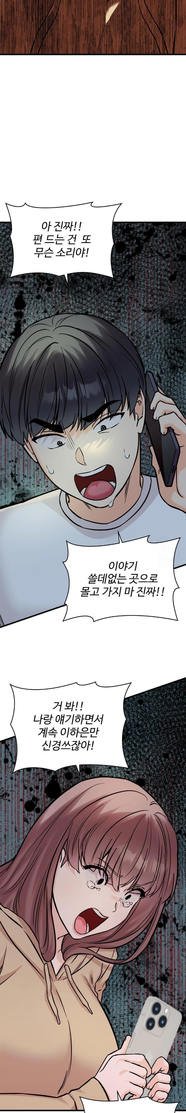 Secret Siblings 2 Raw - Chapter 30 [photo 8] - MangaPorn