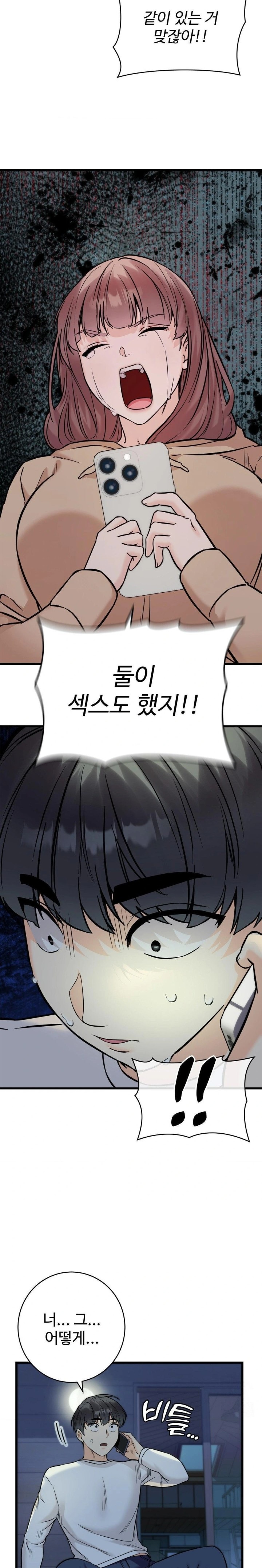 Secret Siblings 2 Raw - Chapter 30 [photo 9] - MangaPorn