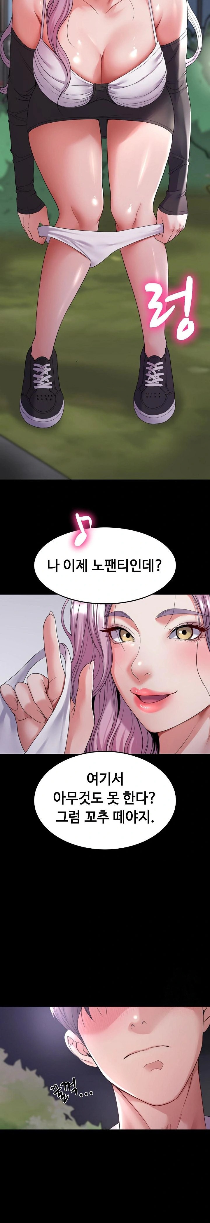 Amazing Reincarnation Raw - Chapter 30 [photo 11] - MangaPorn