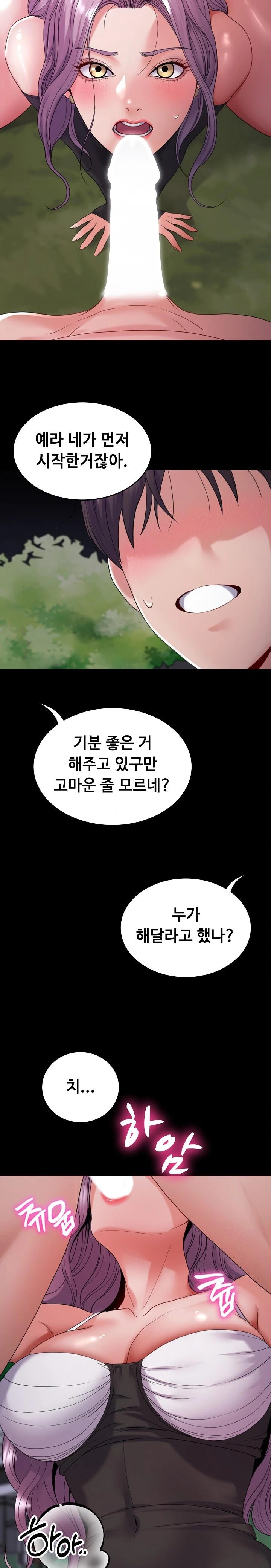 Amazing Reincarnation Raw - Chapter 30 [photo 17] - MangaPorn