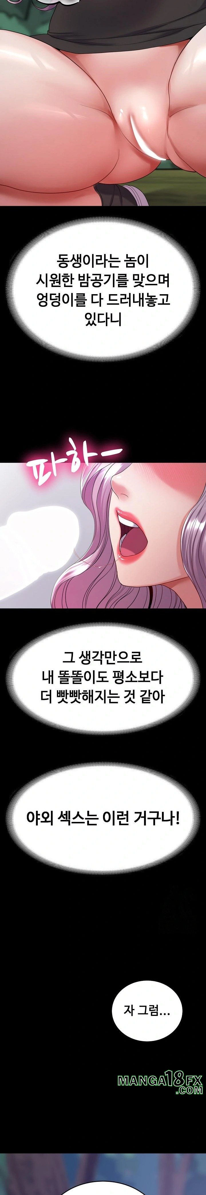 Amazing Reincarnation Raw - Chapter 30 [photo 18] - MangaPorn