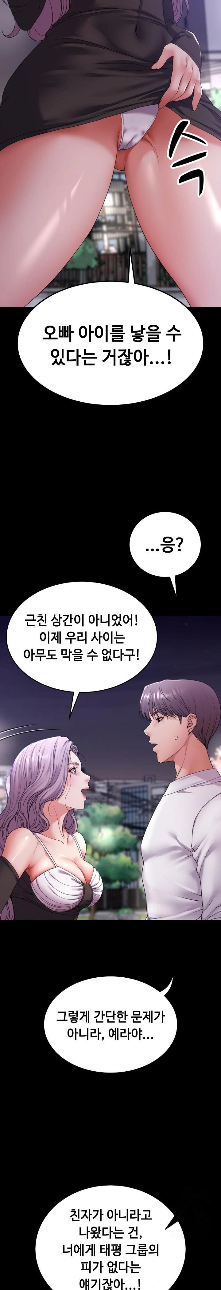 Amazing Reincarnation Raw - Chapter 30 [photo 3] - MangaPorn