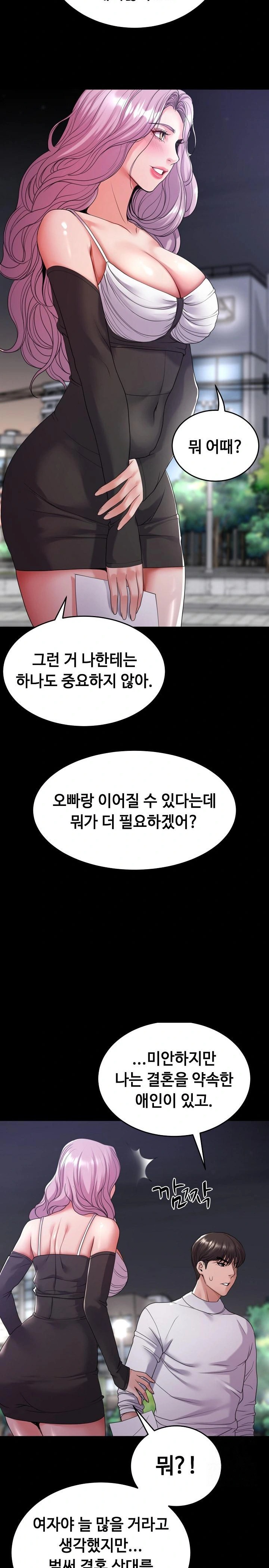 Amazing Reincarnation Raw - Chapter 30 [photo 4] - MangaPorn