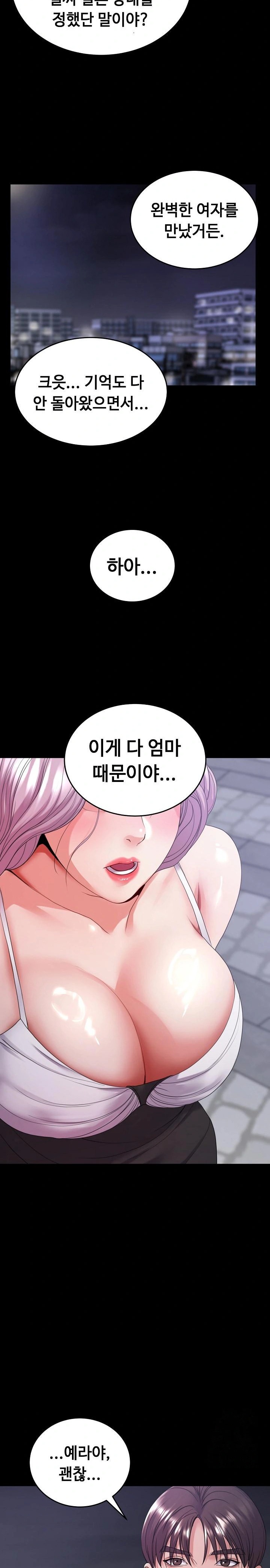 Amazing Reincarnation Raw - Chapter 30 [photo 5] - MangaPorn