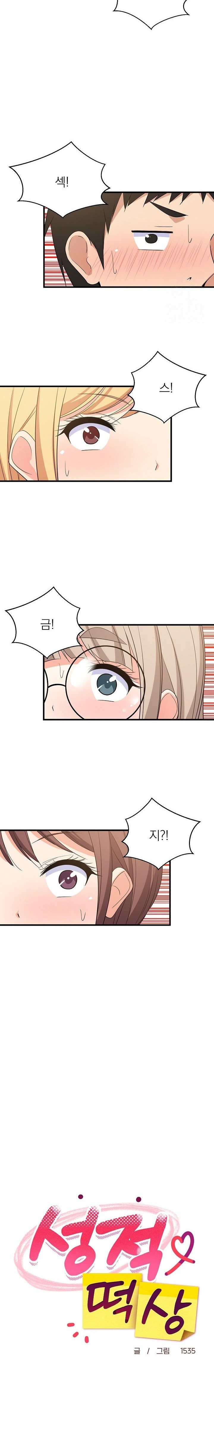 College Grades Skyrocketing Raw - Chapter 60 [photo 11] - MangaPorn