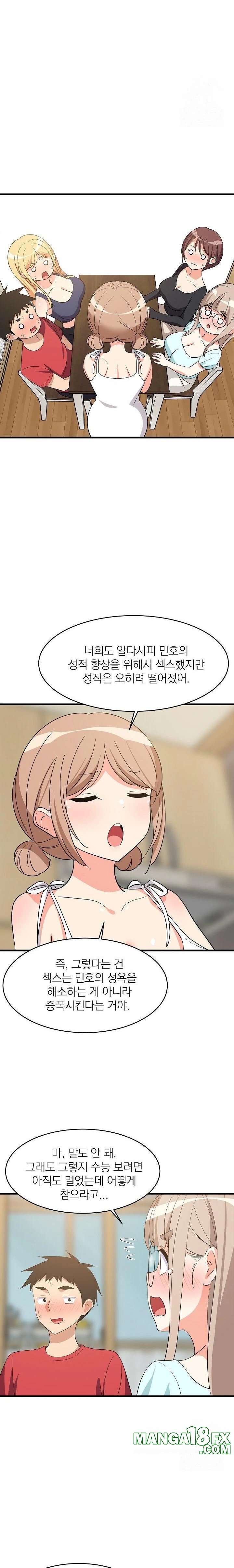 College Grades Skyrocketing Raw - Chapter 60 [photo 12] - MangaPorn