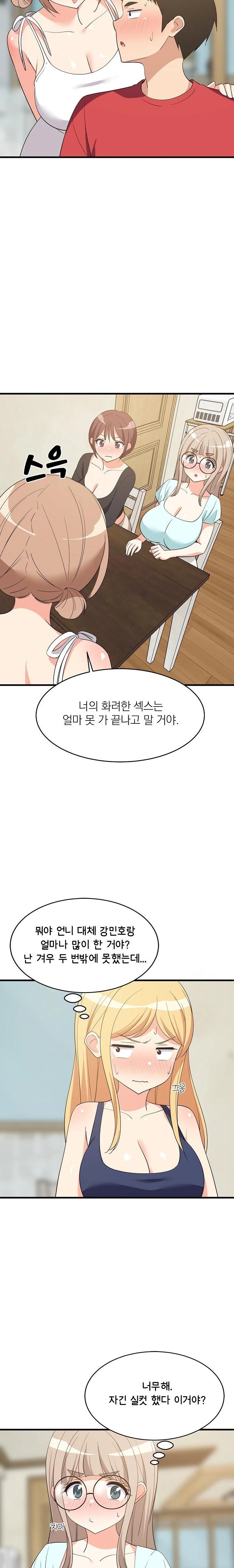 College Grades Skyrocketing Raw - Chapter 60 [photo 14] - MangaPorn