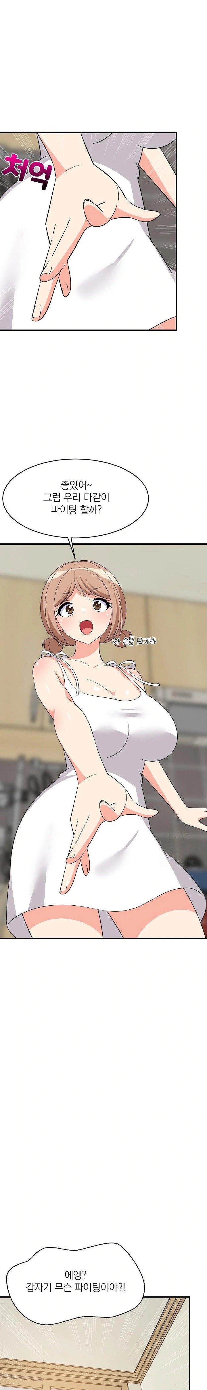 College Grades Skyrocketing Raw - Chapter 60 [photo 20] - MangaPorn